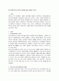 학교사회복지의 목적과 과제에 대해 서술해 보시오. 2페이지