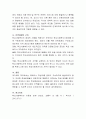 학교사회복지의 목적과 과제에 대해 서술해 보시오. 4페이지
