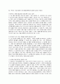 [리더십] 거스 히딩크의 리더십에 관한 고찰 - 분석내용, 고찰 후 느낀점 2페이지