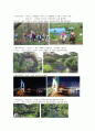 제주도 여행 코스 일정 - 4박 5 일 [ 이동경로, 택시투어 운행시간, 먹거시, 식사, 그밖의 참고사항] 7페이지