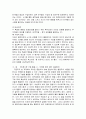 [인간행동과 사회환경] 행동주의 이론 적용과 관련하여 기법 제시 3페이지