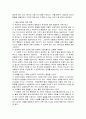 [사회복지실천기술론] 행동수정 개입계획수립 4페이지