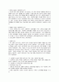 [사회복지법제] 사회복지사 자살 문제에 대한 해결방안 2페이지