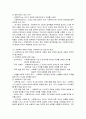 [사회복지법제] 사회복지사 자살 문제에 대한 해결방안 3페이지