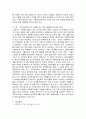 [사회복지법제] 사회복지사 자살 문제에 대한 해결방안 4페이지