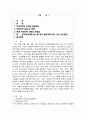[사회복지개론] 학교폭력 현황 및 예방책 제시 1페이지