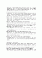[사회복지개론] 학교폭력 현황 및 예방책 제시 3페이지