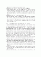 [사회복지개론] 학교폭력 현황 및 예방책 제시 4페이지