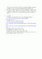 [사회복지개론] 학교폭력 현황 및 예방책 제시 5페이지
