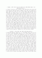 토론주제 4가지에 대한 의견 - 보육과정, 보육학개론, 아동발달, 아동복지론 2페이지