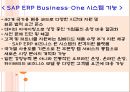 웅진그룹 MIS성공사례.PPT자료 10페이지