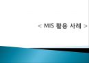 CJ대한통운 MIS성공사례 PPT자료 - 기업소개, MIS도입배경, 구축 및 발전과정, MIS활용 사례, 도입성과, 과제후기 8페이지