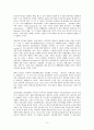 미국에서의 보건학 발달과정 3페이지