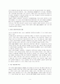 오도넬에 의한 관료적 권위주의이론 (정치) 4페이지