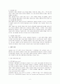 뒤베르제의 분류를 중심으로 본 정당의 유형 (정치) 2페이지