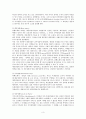 뒤베르제의 분류를 중심으로 본 정당의 유형 (정치) 3페이지