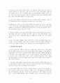 문제아동의 사례 및 원인과 해결책 (유아교육) 3페이지