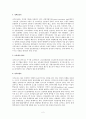싱가포르의 경제성장 요인에 관한 이론 (정치, 경제) 2페이지