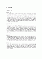 [정신간호학 실습 case] Alcohol dependency (알코올 의존증 ; 알콜의존증) 5페이지