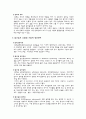 [정신간호학 실습 case] Alcohol dependency (알코올 의존증 ; 알콜의존증) 6페이지