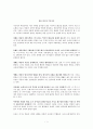 바울 연구의 주요이슈 1페이지
