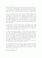 목회자의 소명과 돌봄 2페이지