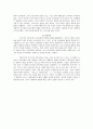고린도 전서에 나타난 문제와 해결의 원리 3페이지