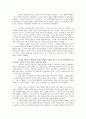 갈라디아서의 구조에서 나타난 바울의 사도성과 복음과 율법에 관계 2페이지