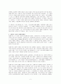 중세후기 교회적 상황에 대해서 2페이지
