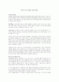예수님의 자기 이해와 보냄과 내어줌 1페이지