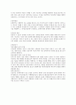 [선교문화인류학] Ⅸ. 연구조사방법 3페이지