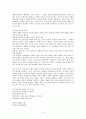 [선교문화인류학] Ⅹ. 선교 변혁의 신학적 모델 3페이지