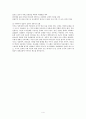 [선교문화인류학] Ⅹ. 선교 변혁의 신학적 모델 4페이지