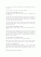 [선교문화인류학] Ⅷ. 교차문화 & Ⅷ. 교차문화 전달 3페이지