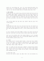 [선교문화인류학] Ⅷ. 교차문화 & Ⅷ. 교차문화 전달 5페이지