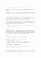[선교문화인류학] Ⅷ. 교차문화 & Ⅷ. 교차문화 전달 6페이지