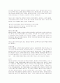 예수님의 생애를 중심으로 하나님의 나라와의 연관성에 대해 3페이지