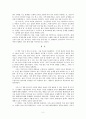 [서평, 독후감] 바울서신의 메시지 _ 이한수 저 2페이지