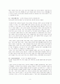 스크루테이프의 편지(22-26번째 편지) 3페이지