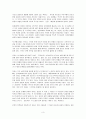 [요약, 분석, 감상문] 책별로 성경을 어떻게 읽을 것인가 _ 고든 D. 피 & 더글라스 스튜어트 지음 (성서유니온선교회 1998)  3페이지