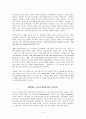 [요약, 분석, 감상문] 책별로 성경을 어떻게 읽을 것인가 _ 고든 D. 피 & 더글라스 스튜어트 지음 (성서유니온선교회 1998)  5페이지