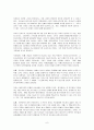 [요약, 분석, 감상문] 책별로 성경을 어떻게 읽을 것인가 _ 고든 D. 피 & 더글라스 스튜어트 지음 (성서유니온선교회 1998)  6페이지