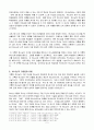 하나님의 계시에 대한 구약적 연구 (앤더슨: 구약신학)(브레바드 S. 차일즈: 구약신학) 2페이지