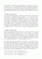 하나님의 계시에 대한 구약적 연구 (앤더슨: 구약신학)(브레바드 S. 차일즈: 구약신학) 3페이지