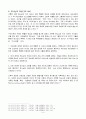하나님의 계시에 대한 구약적 연구 (앤더슨: 구약신학)(브레바드 S. 차일즈: 구약신학) 4페이지