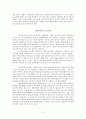 바울서신의 메시지 요약 3페이지
