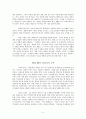 바울서신의 메시지 요약 5페이지