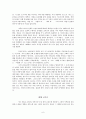 바울서신의 메시지 요약 6페이지