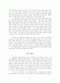 바울서신의 메시지 요약 7페이지