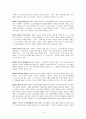 [요약, 감상문] 바울신학 _ FF브루스 저 4페이지
